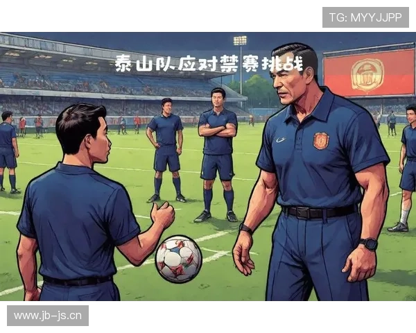 山东泰山高位压迫战术频遭打穿,防线稳定性面临严峻考验 山东泰山高位压迫战术频遭打穿,防线稳定性面临严峻考验