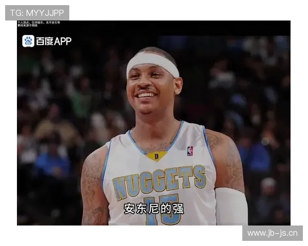 卡梅隆·安东尼利用挡拆机会提升得分效率显著区别于过去赛季表现