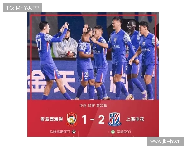 申花防守稳固但战术保守，赢球能力是否受限？