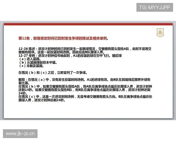 全面解析篮球持球规则的具体内容及违例情形判定标准