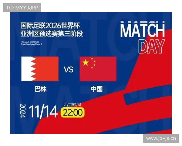 2026世界杯最新资格决定规则