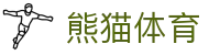 熊猫体育(中国版权)官方网站 - 最全赛事直播平台