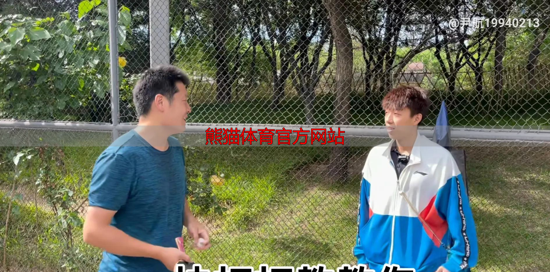 熊猫体育官方网站