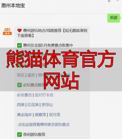 熊猫体育官方网站