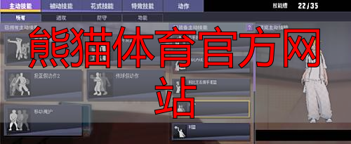 熊猫体育官方网站