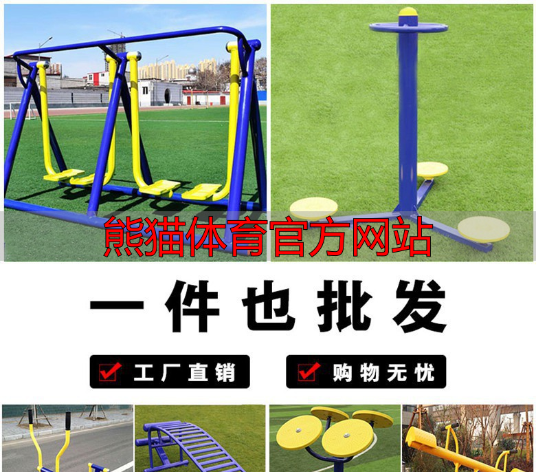 熊猫体育官方网站