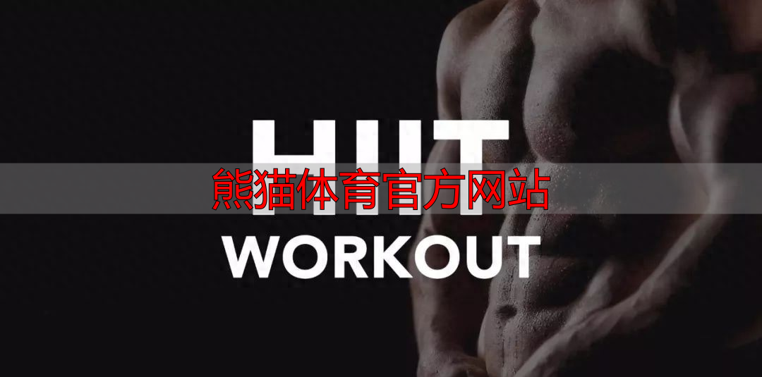 熊猫体育官方网站