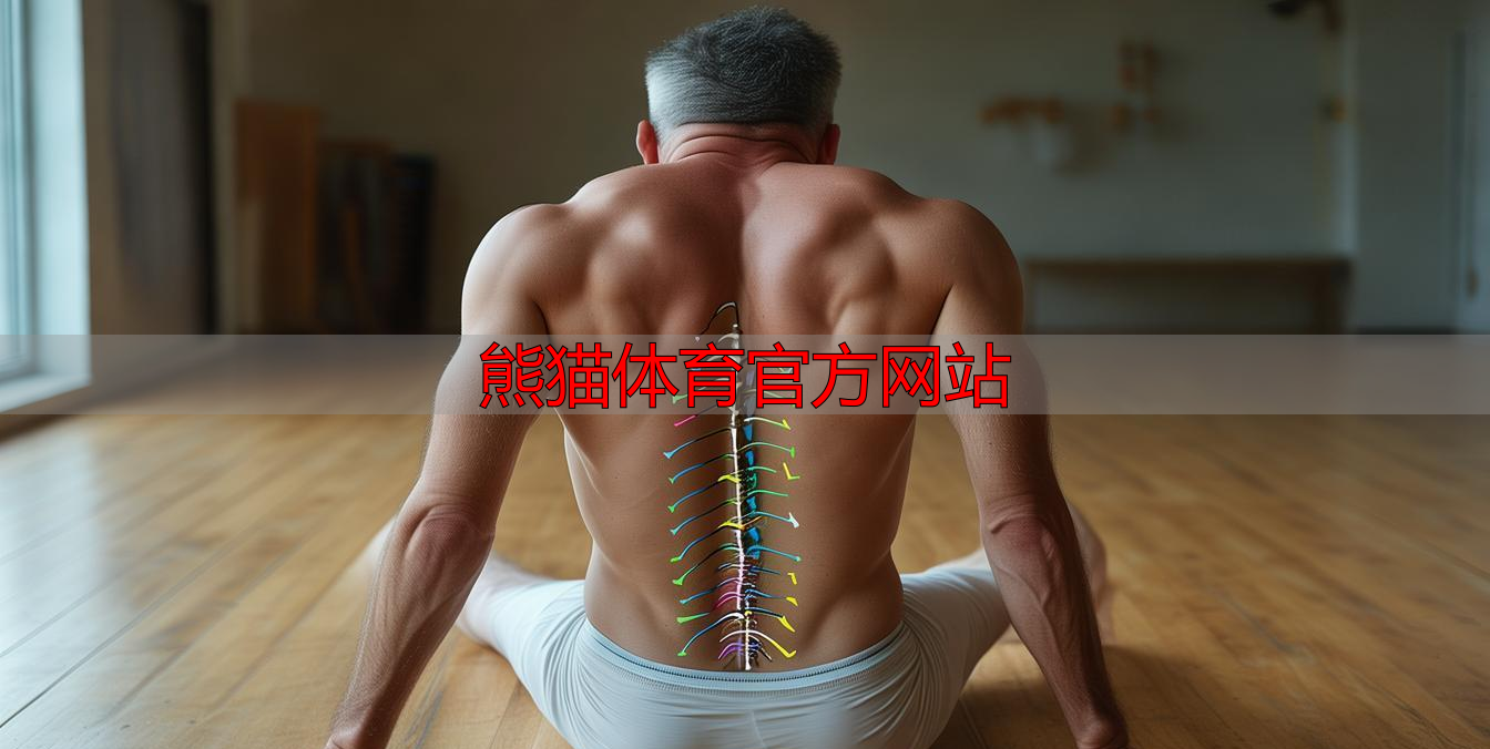 熊猫体育官方网站