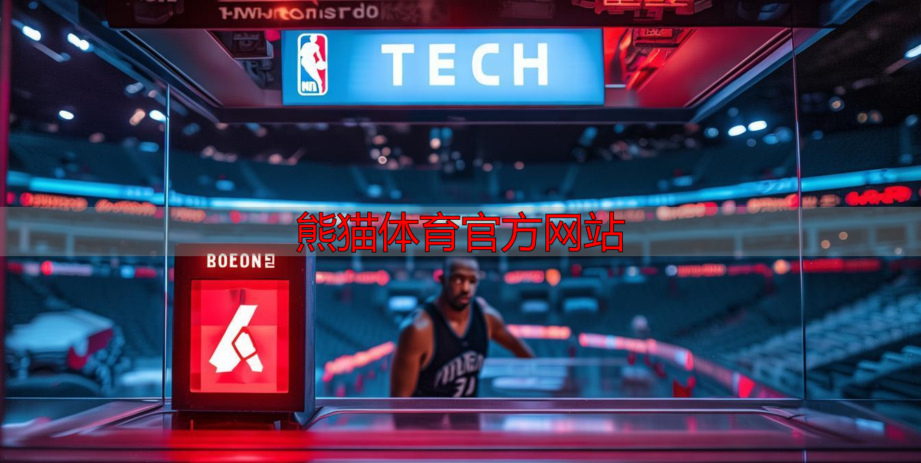 熊猫体育官方网站