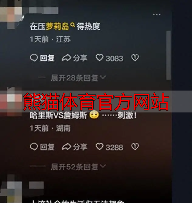 熊猫体育官方网站